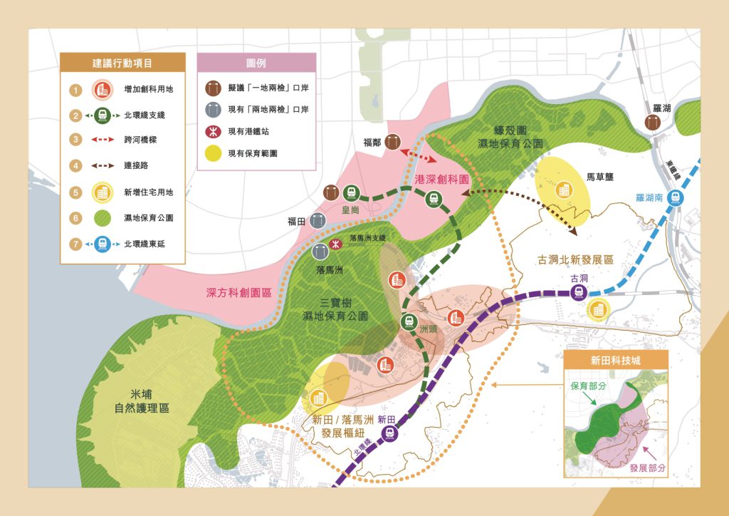 北環綫支綫連接新田站及皇崗口岸 圖片來源政府北部都會區發展策略報告書