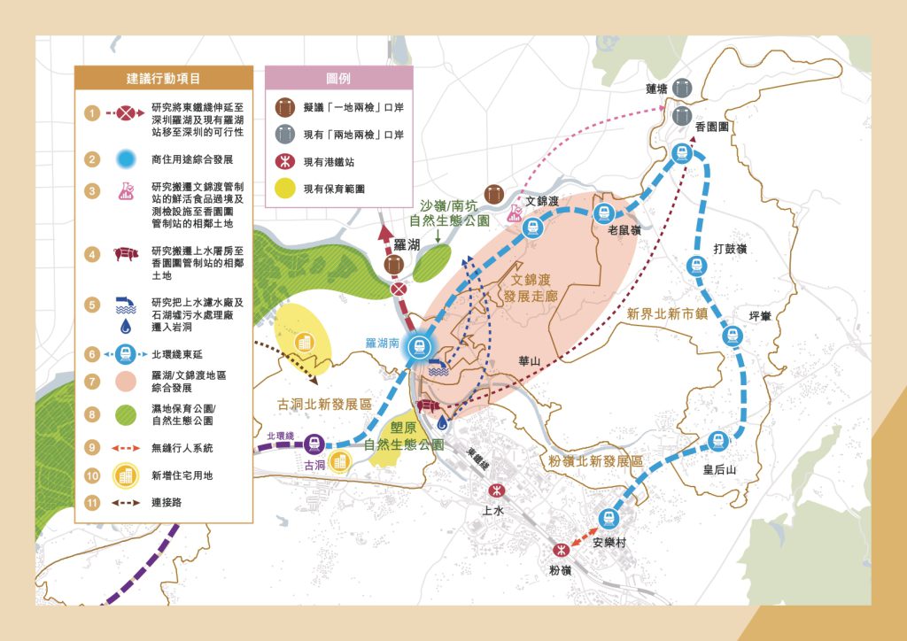 北環綫主綫將由古洞站向東延伸 圖片來源政府北部都會區發展策略報告書