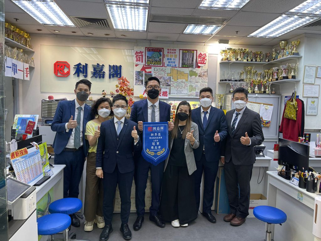 G01400 | 利嘉閣地產有限公司