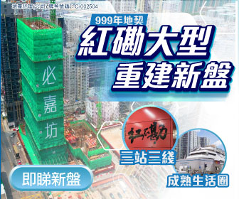 紅磡 必嘉坊 Baker Circle