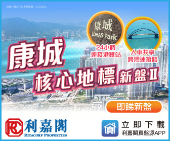 凱柏峰 II Villa Garda II