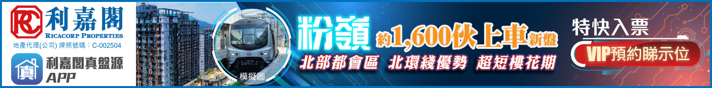 粉嶺 馬適路新盤 One Innovale