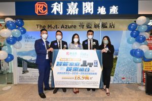 青衣薈藍標準戶至今沽出逾97 餘盤送置業優惠共3份 | 利嘉閣地產有限公司