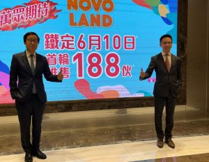 屯門NOVO LAND第2A期本周六價單發售188伙 | 利嘉閣地產有限公司
