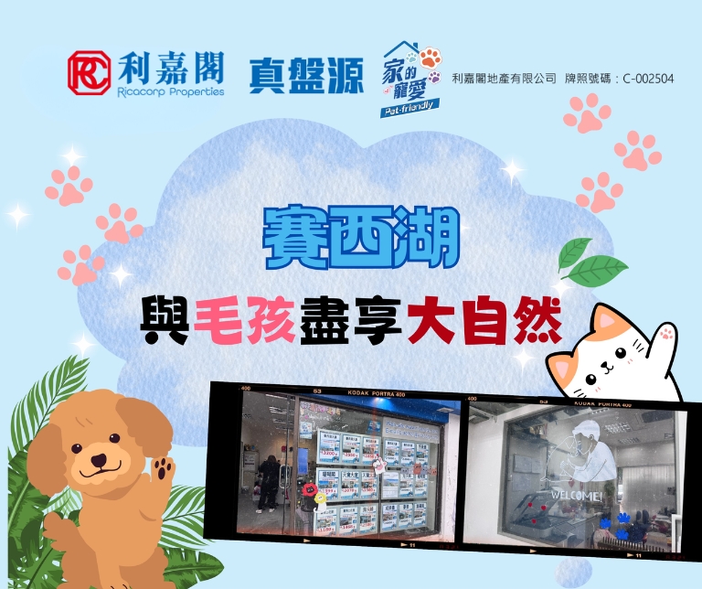 Pet-friendly banner promoting a nature outing for dogs at a lake, with a cartoon dog, pink paw prints, logos, and a film-strip image.