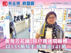 N45678FB | 利嘉閣地產有限公司