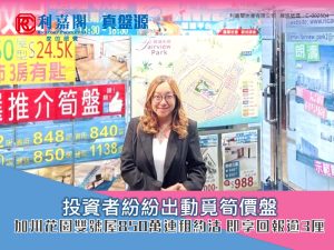 FB TEMPLATE 5 | 利嘉閣地產有限公司