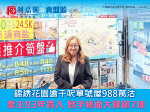 FB TEMPLATE 5 | 利嘉閣地產有限公司