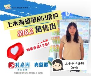Lyan FB 的副本 20250909T173653014 | 利嘉閣地產有限公司