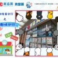 Promotional banner for Riacapon Properties showing a storefront framed by cartoon dog paws and LikeShare icons at the left