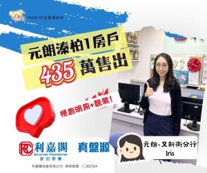 Lyan FB 的副本 20251010T155800369 | 利嘉閣地產有限公司