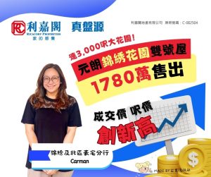 Lyan FB 的副本 20251021T101218844 | 利嘉閣地產有限公司