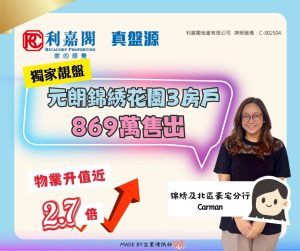 Lyan FB 的副本 1 | 利嘉閣地產有限公司