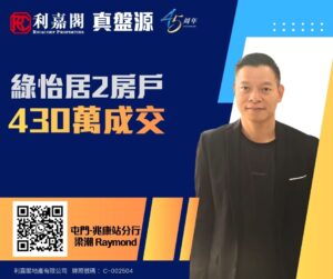 Connie 24 | 利嘉閣地產有限公司