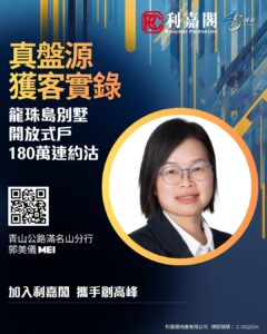Connie 10 | 利嘉閣地產有限公司