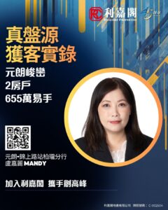 Promotional poster for Ricacorp Properties featuring a womans headshot in a circular frame QR code and bold Chinese text at left