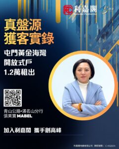 Promotional poster for Ricacorp Properties featuring a woman in a blue blazer inside an orange circular frame Chinese text and a QR code against a blue abstract background