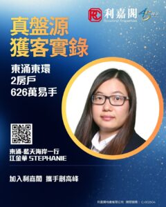 Promotional poster with a portrait of a woman in a circular gold frame Ricacorp Properties logo gold to blue background large Chinese text about client acquisition and a QR code for contact