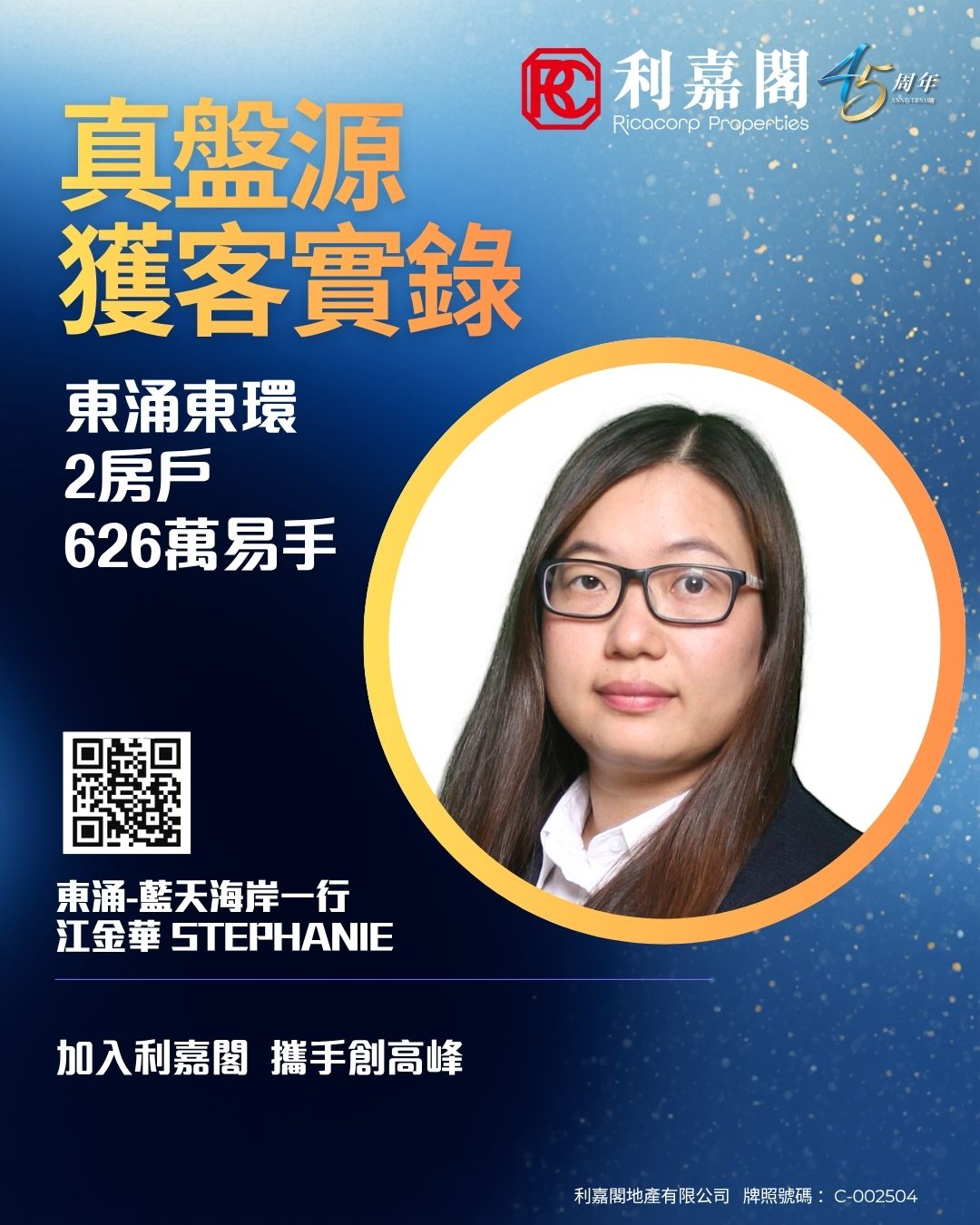 Promotional poster with a portrait of a woman in a circular gold frame, Ricacorp Properties logo, gold-to-blue background, large Chinese text about client acquisition, and a QR code for contact.