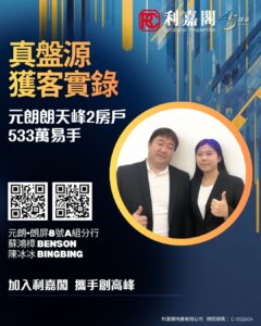 Connie 17 | 利嘉閣地產有限公司