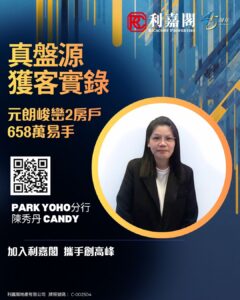Promotional poster for Ricacorp Properties portrait of a woman in an orange ring with a QR code and bold gold Chinese text on a blue background
