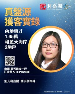 Promotional poster for Ricacorp Properties featuring a professional woman in glasses inside a circular gold frame on the right with bold orange Chinese headline on the left QR code bottom left and brandlogo on a blue gradient background
