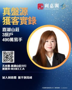 Promotional poster for a real estate agency with a womans headshot in a gold circular frame QR code on the left and bold Chinese text and logos at the top
