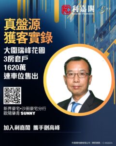 Promotional poster for Ricacorp Properties with Sunnys portrait bold Chinese headlines QR code and company info