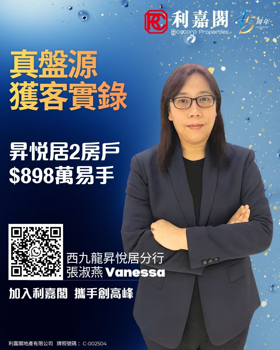 Promotional poster for Ricacorp Properties featuring a woman in a navy blazer with Chinese text and a QR code; advertises real estate services and a contact person named Vanessa.