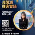 Promotional poster for Ricacoco Properties featuring a circular photo of a woman in a blazer bold Chinese headline QR code and branch info on a bluegold background