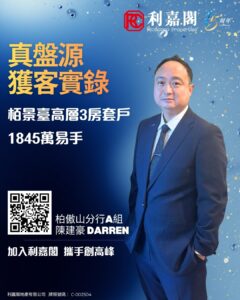 Promotional poster featuring a businessman in a suit with bold Chinese text and a QR code for real estate agents Darren Chens profile