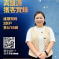 Promotional poster with a smiling woman in a beige vest blue gradient background large gold Chinese text QR code on the left and company logo top right