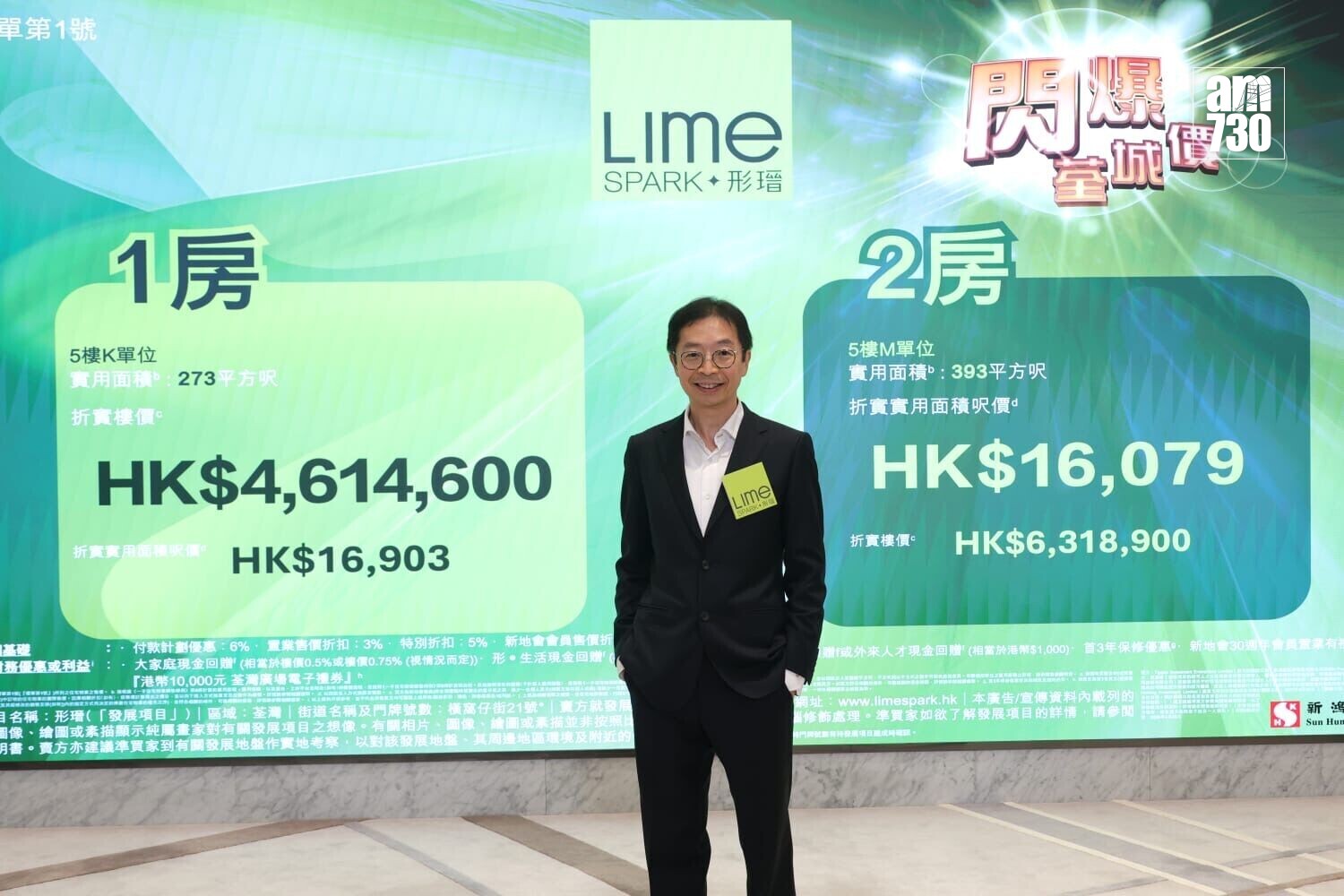 Man in a suit posing in front of a Lime Spark promotional backdrop with large property prices HK$4,614,600 and HK$16,079.