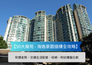 1 | 利嘉閣地產有限公司