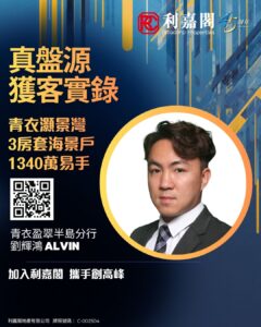 Promotional poster for a real estate event with bold Chinese headlines a circular gold framed headshot of a man in a suit and a QR code on a blue background