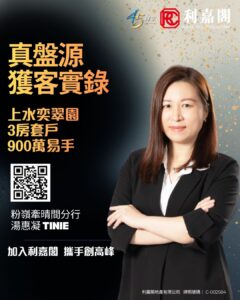 Promotional poster for Ricacorp Properties featuring a businesswoman includes QR code and bold Chinese text about property records and joining the company