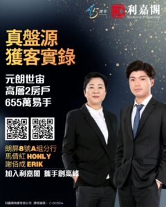 Promotional poster for Ricacorp Properties featuring two professionals in suits beside Chinese headlines QR codes and a gold sparkle background