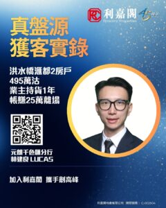 Promotional Ricacorp Properties poster with 45th anniversary logo large Chinese headlines a circular portrait of a suited man and a QR code on a blue gradient background