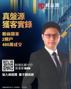 Connie 23 | 利嘉閣地產有限公司
