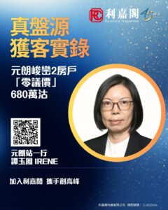 Connie 24 | 利嘉閣地產有限公司