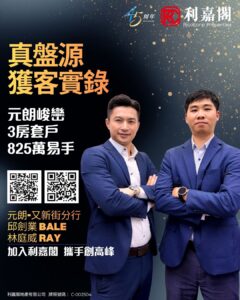 Connie 25 | 利嘉閣地產有限公司