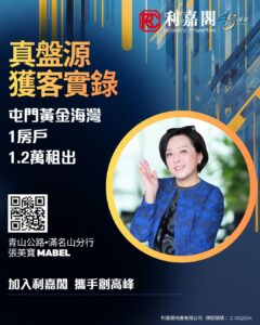 Connie 29 | 利嘉閣地產有限公司