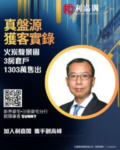 Promotional poster for Ricacorp Properties showing a man in a suit in a circular frame bold Chinese text and a QR code on a bluegold background