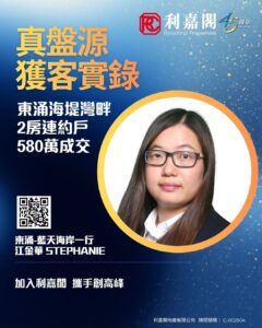 Promotional poster for Ricacorp Properties with big Chinese headline portrait of Stephanie Jiang in a gold framed circle QR code and company logo