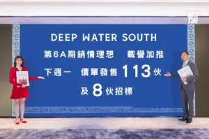 Two presenters stand on either side of a large blue display board reading DEEP WATER SOUTH with Chinese text holding brochures