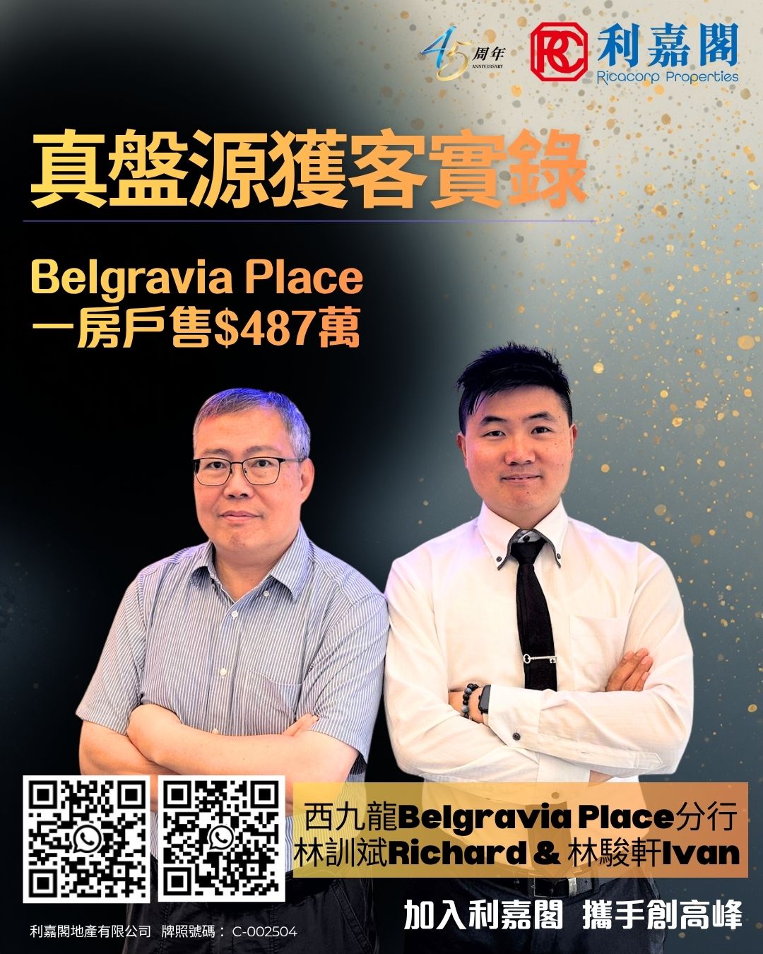 Promotional poster for Belgravia Place by Ricacorp Properties; two men in business attire stand in front of a gold Chinese headline, with QR codes at the bottom left.