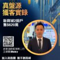 廣告海報藍色背景與金色大字宣傳房產訊息左下有QR碼中央為圓形照片的男士