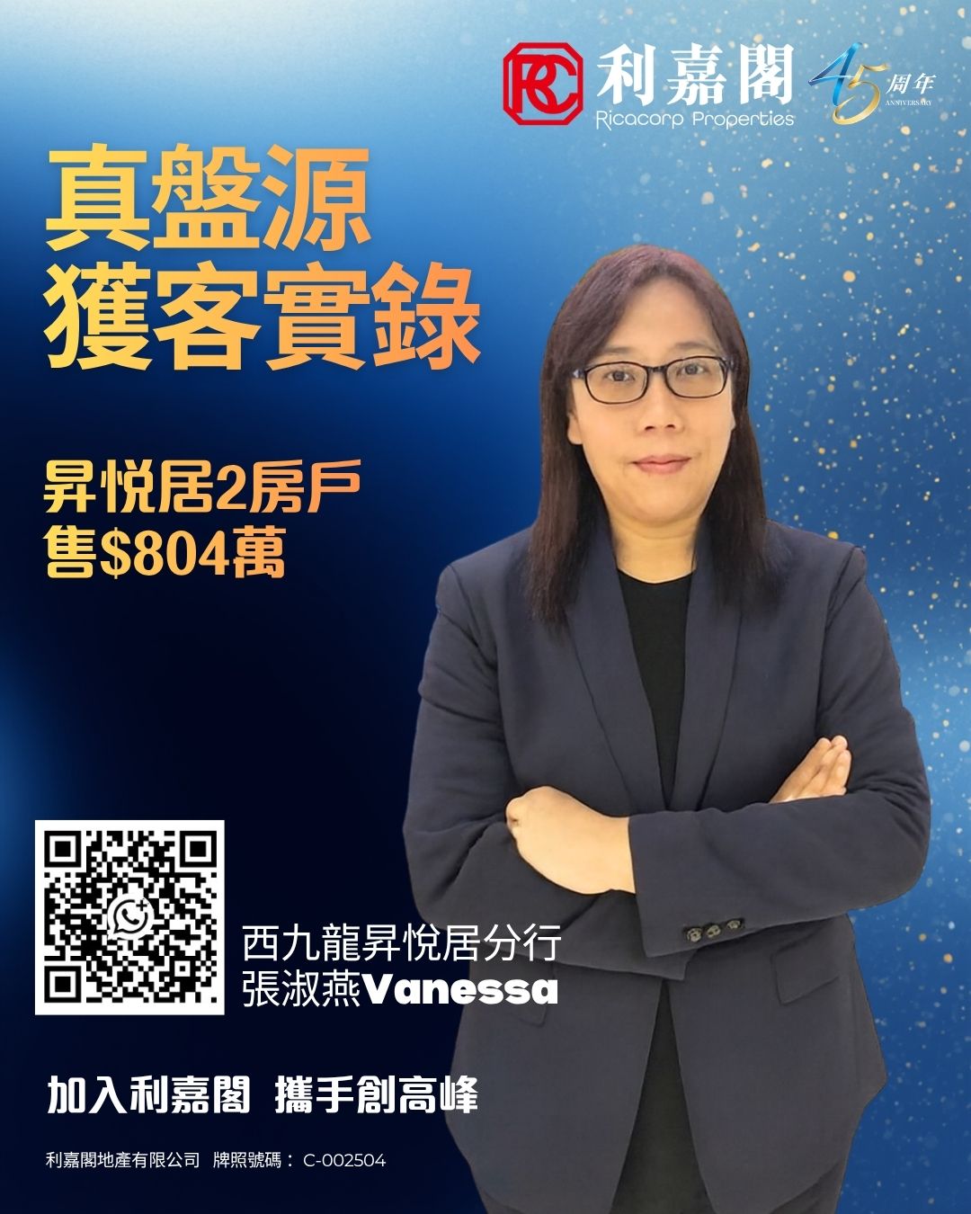 Promotional poster for Ricacorp Properties with a woman in a navy blazer, large gold Chinese headline, QR code bottom left, and logos at top right.