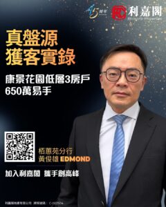 Promotional poster featuring a suited man with glasses beside bold Chinese text about a property deal includes a QR code on the left and Ricacorp Properties branding at top right