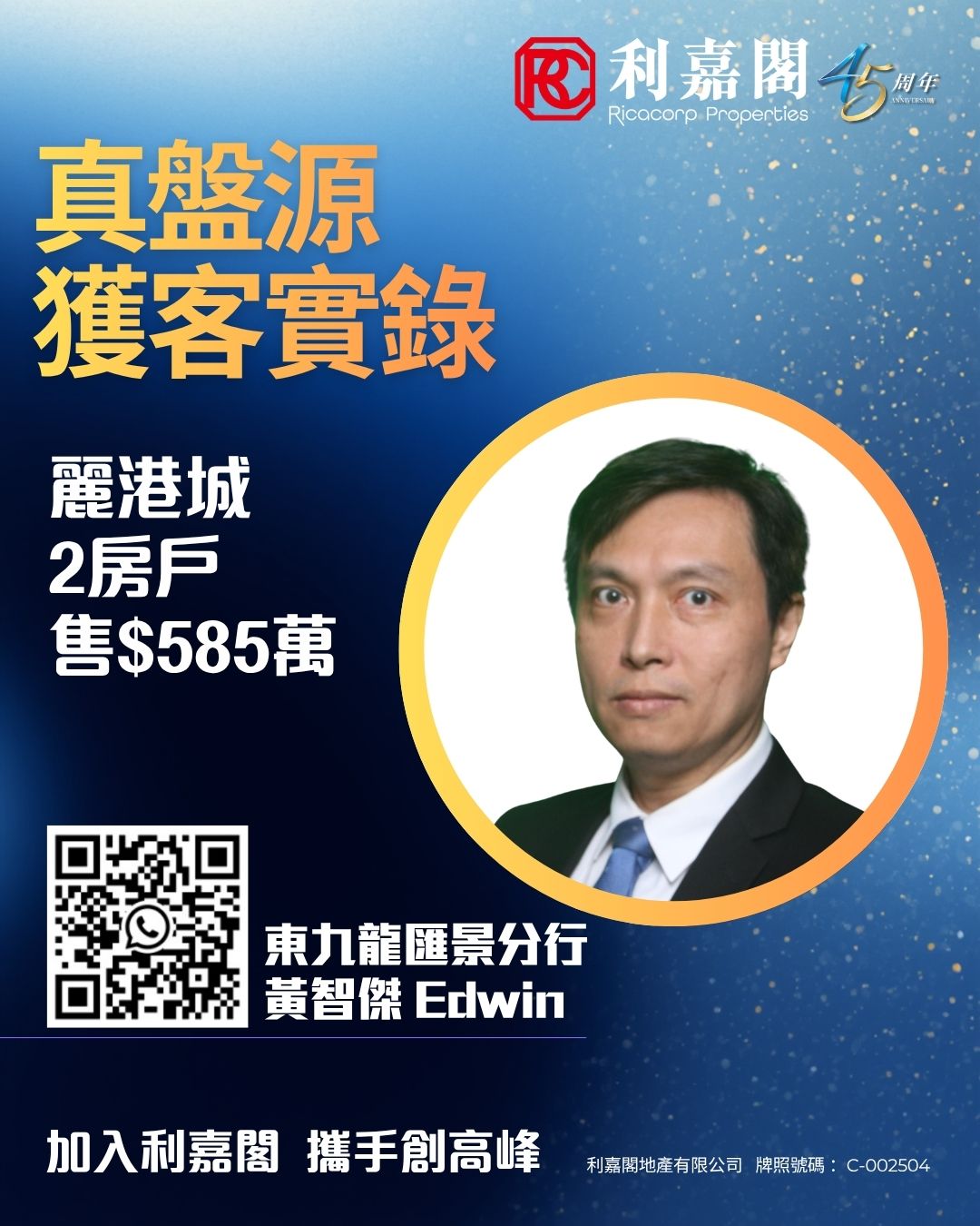 Promotional poster for Ricacorp Properties featuring a man in a suit in a circular orange frame on the right, gold Chinese headline on the left, QR code bottom-left with contact info, blue gradient background with sparkles, and company logo at top.